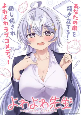 热门动漫新番海报