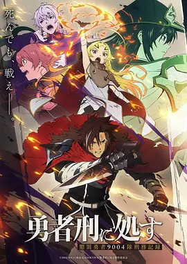 动漫咒术回战海报