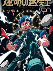 短剧大唐诡实录海报